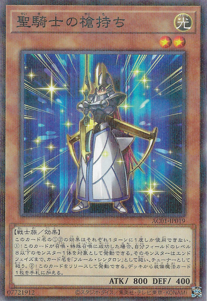 [遊戲王] 持槍的聖騎士 / 聖騎士の槍持ち / Noble Knight's Spearholder-Trading Card Game-TCG-Oztet Amigo