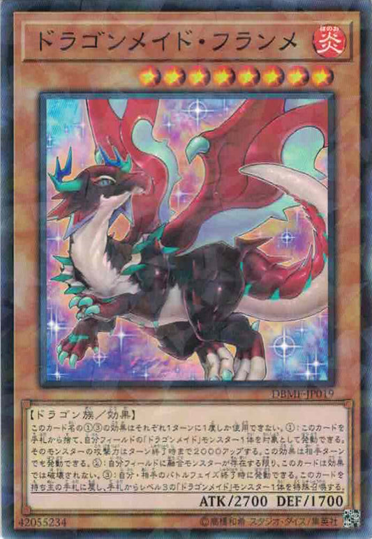 [遊戲王] 龍女僕 火龍 / ドラゴンメイド·フランメ / Dragonmaid Tinkhec-Trading Card Game-TCG-Oztet Amigo