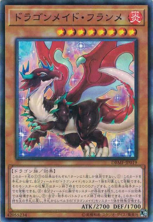 [遊戲王] 龍女僕 火龍 / ドラゴンメイド·フランメ / Dragonmaid Tinkhec-Trading Card Game-TCG-Oztet Amigo