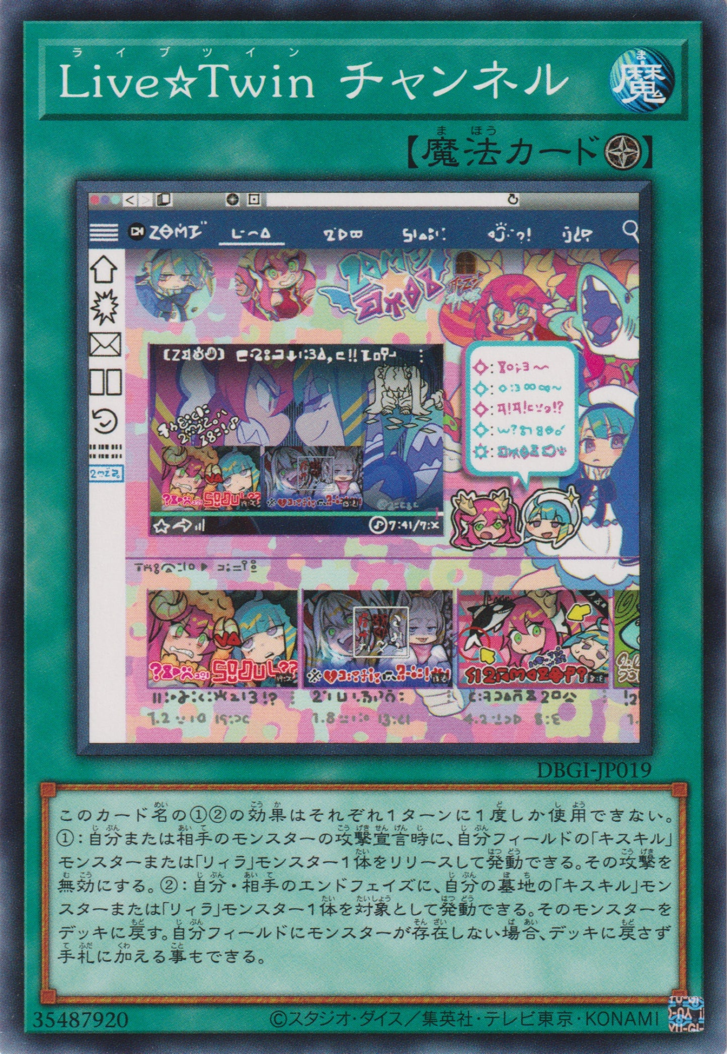 [遊戲王] Live☆Twin 頻道 / Live☆Twin チャンネル / Live☆Twin Channel-Trading Card Game-TCG-Oztet Amigo