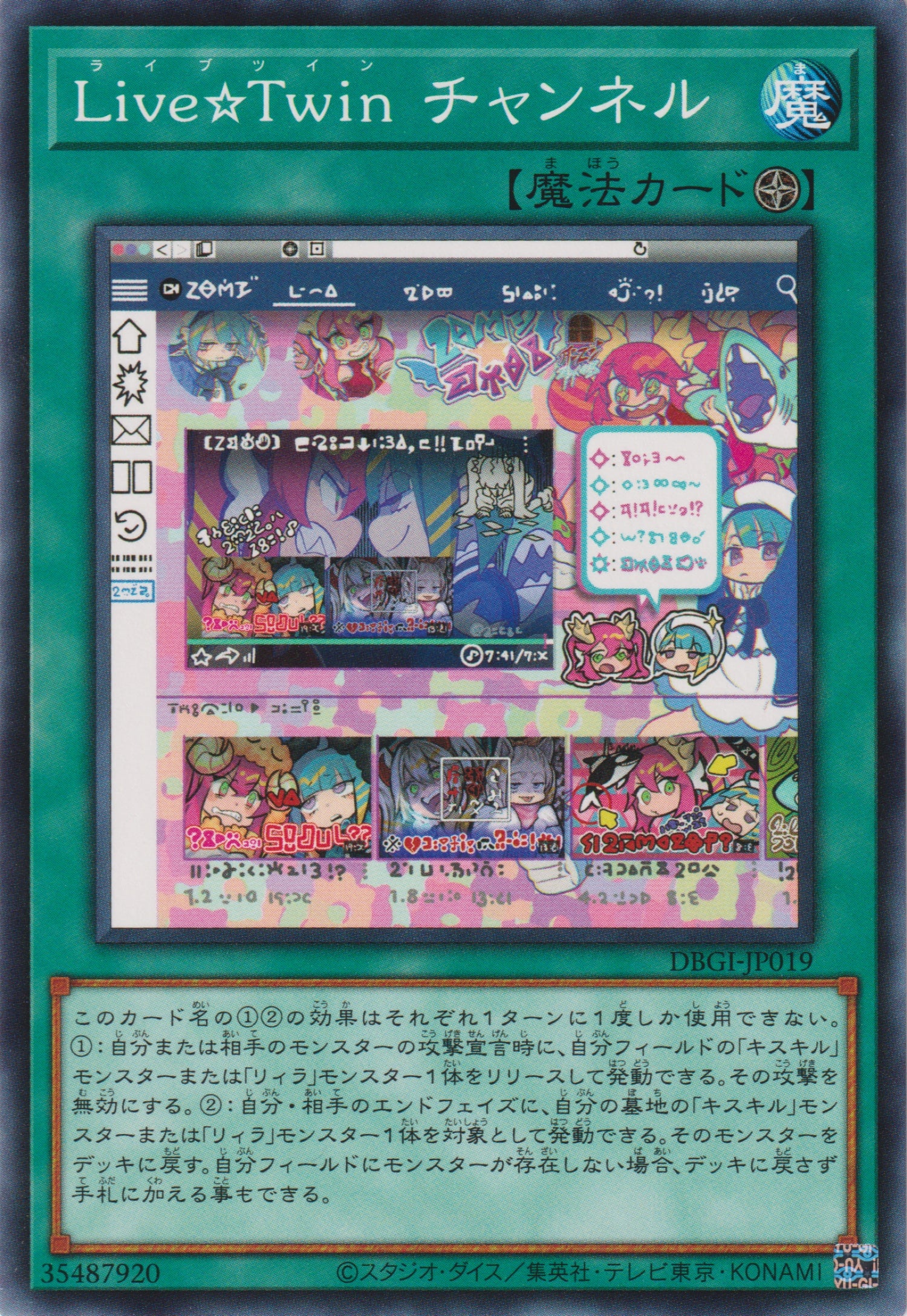 [遊戲王] Live☆Twin 頻道 / Live☆Twin チャンネル / Live☆Twin Channel-Trading Card Game-TCG-Oztet Amigo