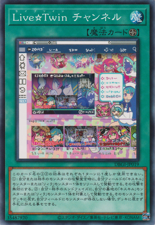 [遊戲王] Live☆Twin 頻道 / Live☆Twin チャンネル / Live☆Twin Channel-Trading Card Game-TCG-Oztet Amigo