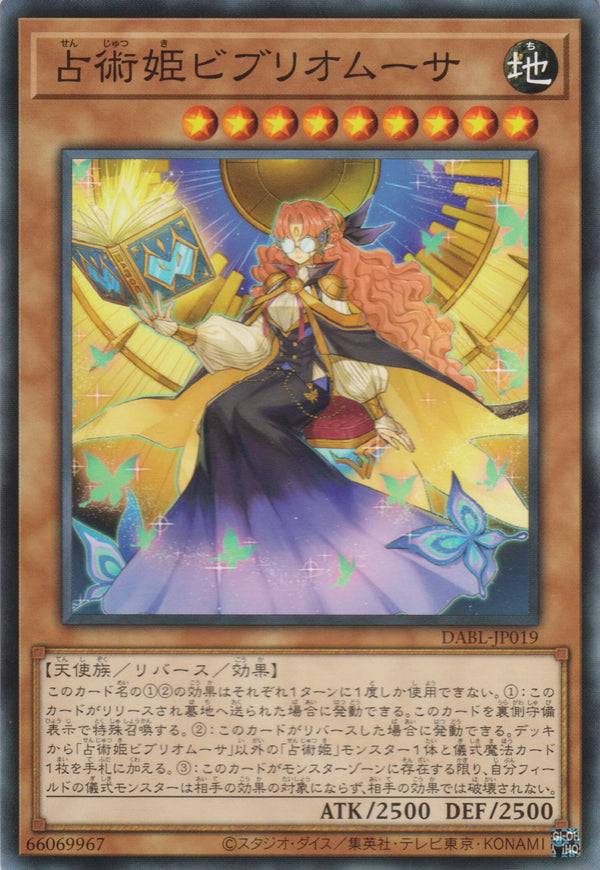 [遊戲王] 占術姬 書痴繆思 / 占術姫ビブリオムーサ / Prediction Princess Bibliomuse-Trading Card Game-TCG-Oztet Amigo