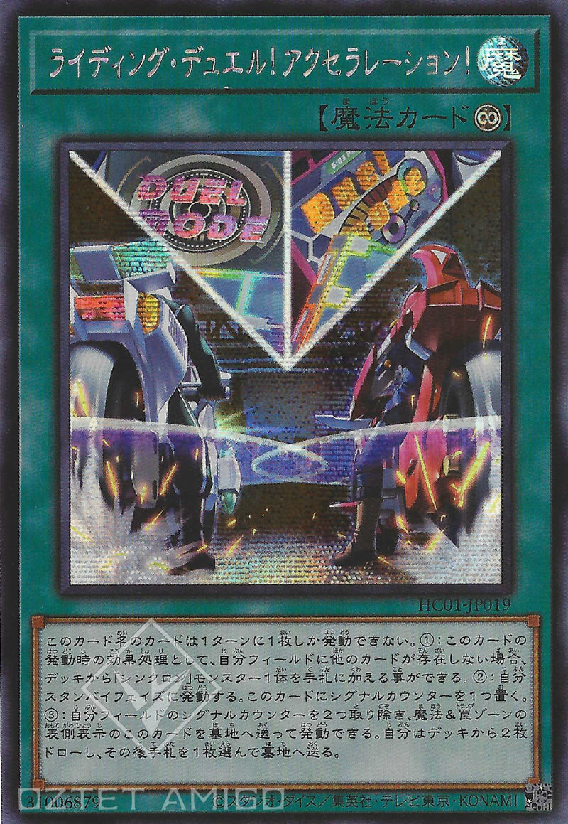 [遊戲王] 騎乘決鬥! 加速! / ライディング·デュエル!アクセラレーション! / On Your Mark, Get Set, DUEL!-Trading Card Game-TCG-Oztet Amigo