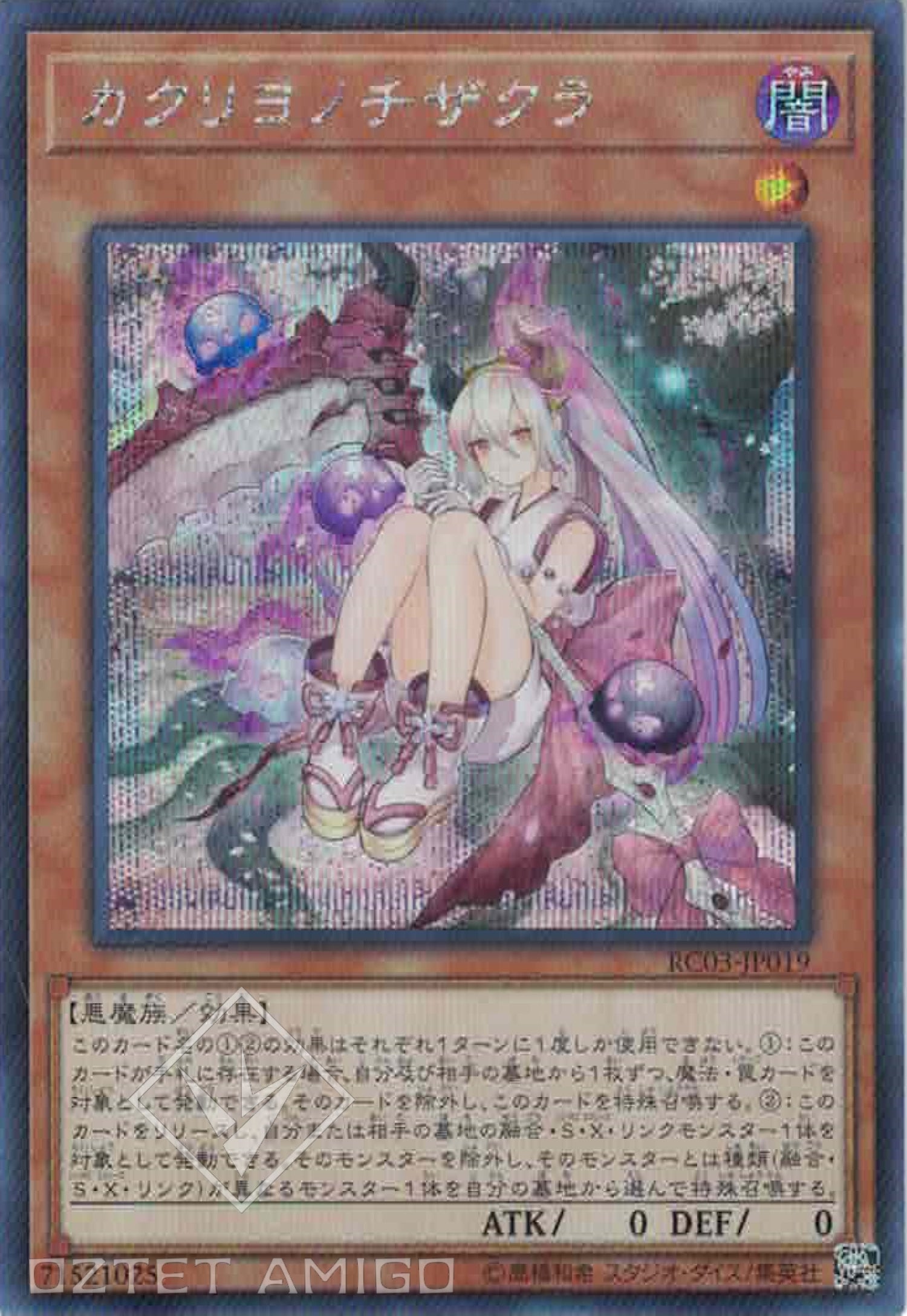 [遊戲王] 幽世之血櫻 / カクリヨノチザクラ / Red Blossoms from Underroot-Trading Card Game-TCG-Oztet Amigo