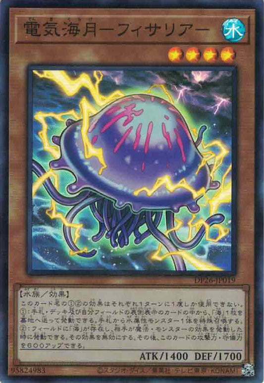 [遊戲王] 電氣海月 僧帽水母 / 電気海月-フィサリア- / 	Electric Jellyfish - Physalia-Trading Card Game-TCG-Oztet Amigo