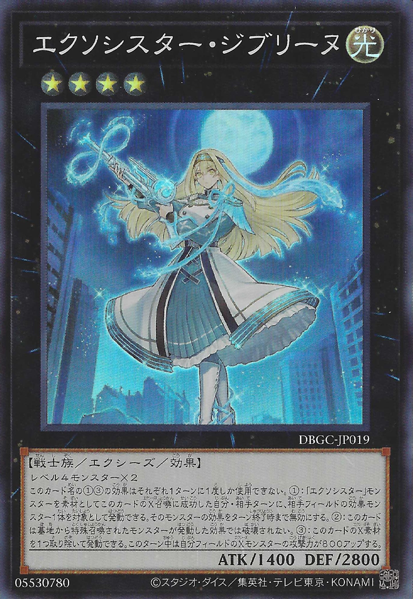 [遊戲王] 驅魔修女 吉布琳 / エクソシスター·ジブリーヌ / Exosister Gibrine-Trading Card Game-TCG-Oztet Amigo