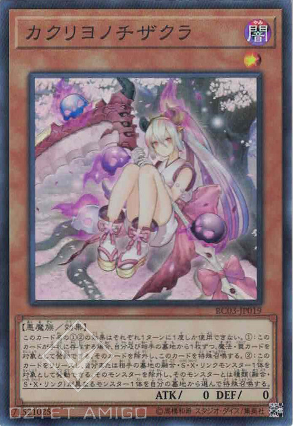 [遊戲王] 幽世之血櫻 / カクリヨノチザクラ / Red Blossoms from Underroot-Trading Card Game-TCG-Oztet Amigo