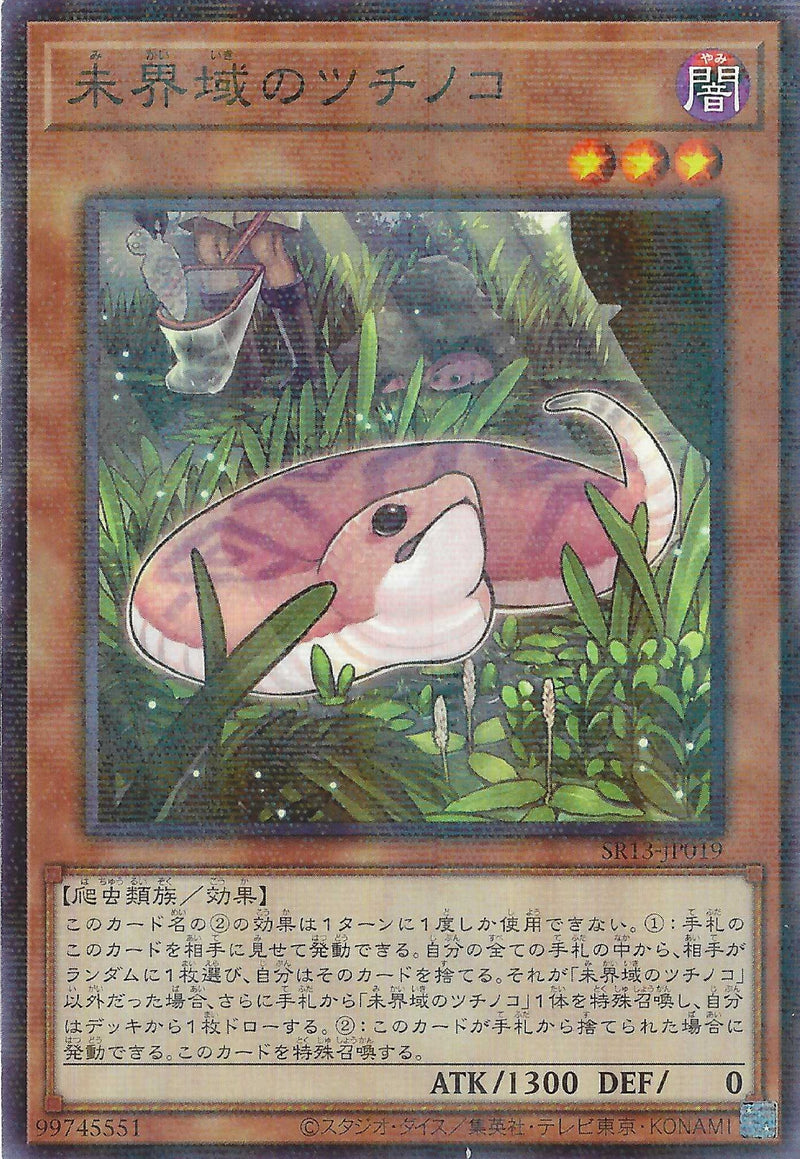 [遊戲王] 未界域之野槌蛇 / 未界域のツチノコ / Danger!? Tsuchinoko?-Trading Card Game-TCG-Oztet Amigo