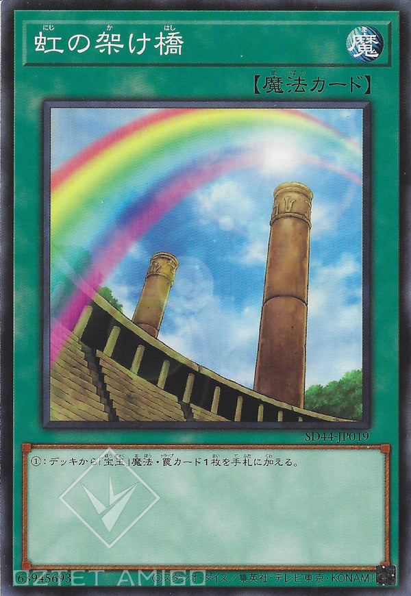 [遊戲王] 虹之橋梁 / 虹の架け橋 / Rainbow Bridge-Trading Card Game-TCG-Oztet Amigo