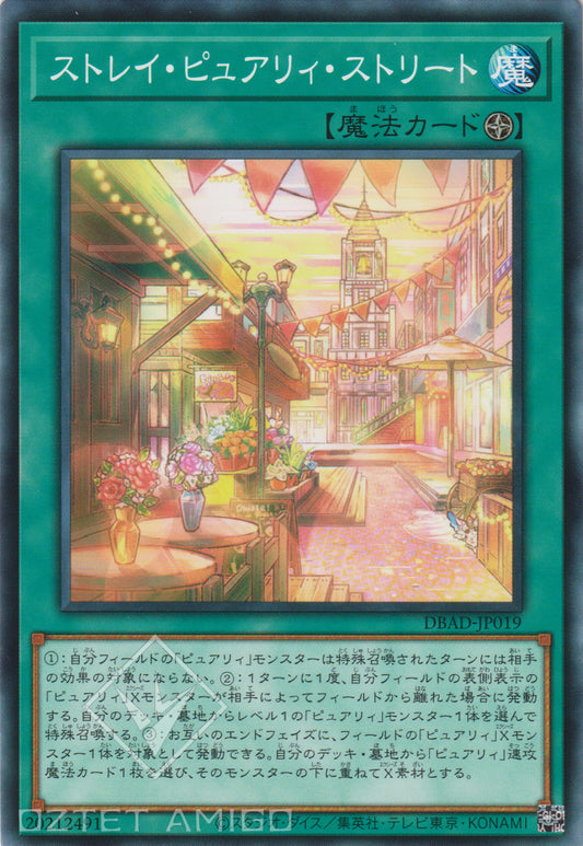 [遊戲王] 純愛獸流浪街 /	ストレイ·ピュアリィ·ストリート / Stray Purrely Street-Trading Card Game-TCG-Oztet Amigo