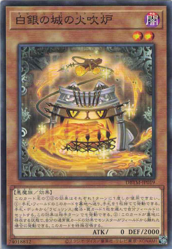 [遊戲王] 白銀之城的火吹爐 / 白銀の城の火吹炉 / 	Labrynth Stovee-Trading Card Game-TCG-Oztet Amigo