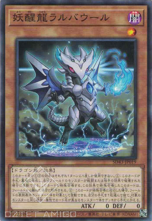 [遊戲王] 妖醒龍拉瓦勞爾 / 妖醒龍ラルバウール / Omni Dragon Brotaur-Trading Card Game-TCG-Oztet Amigo
