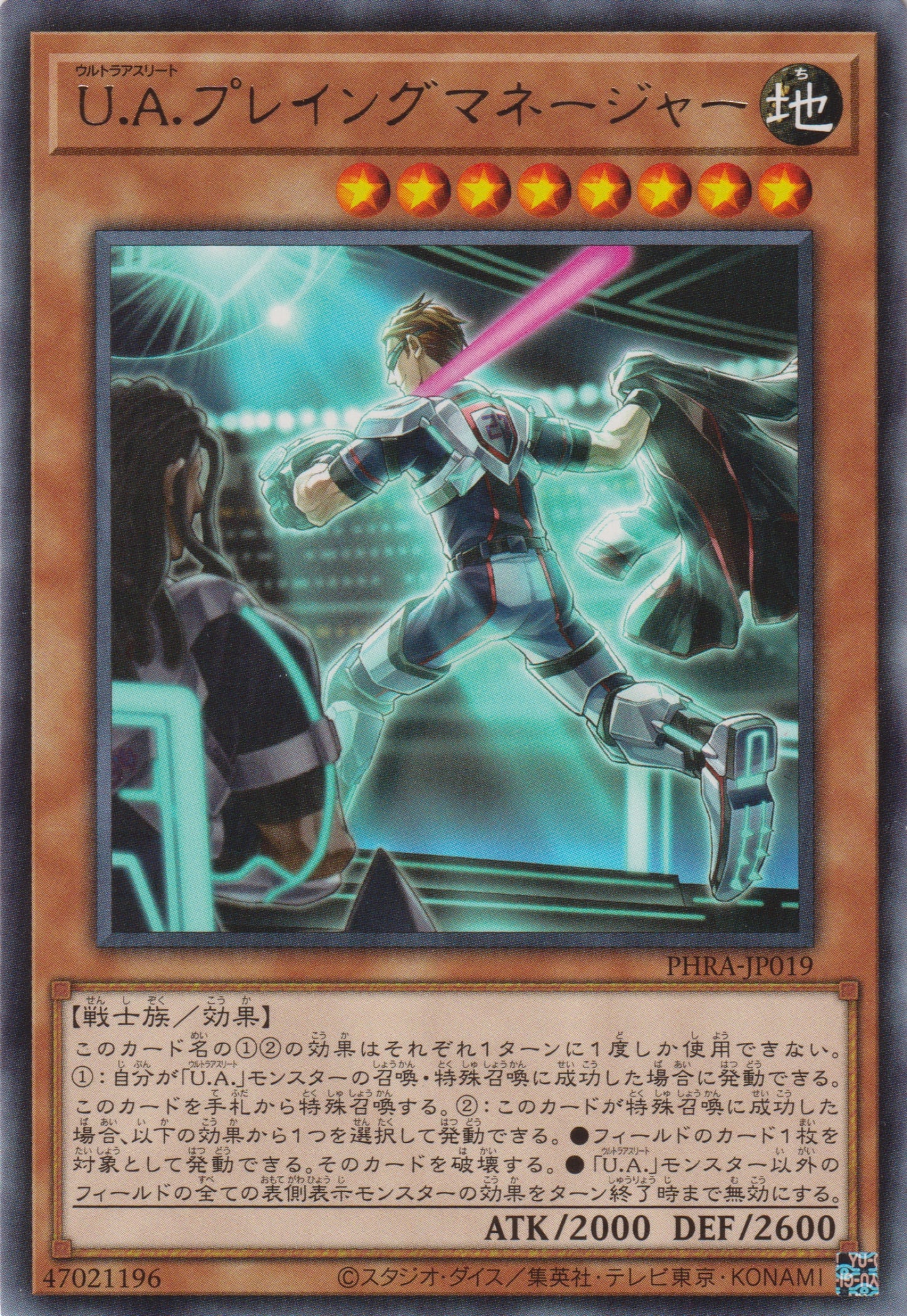 [遊戲王] U.A. 球員兼教練 / U.A.プレイングマネージャー / U.A. Player Manager-Trading Card Game-TCG-Oztet Amigo
