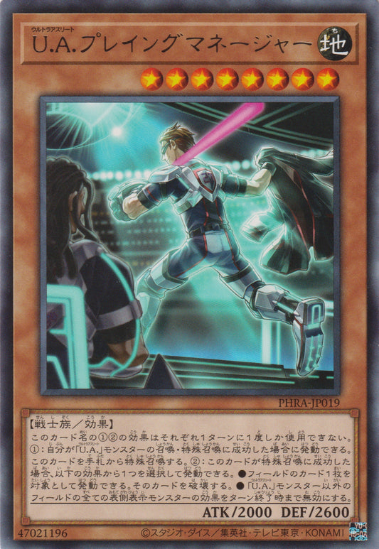 [遊戲王] U.A. 球員兼教練 / U.A.プレイングマネージャー / U.A. Player Manager-Trading Card Game-TCG-Oztet Amigo