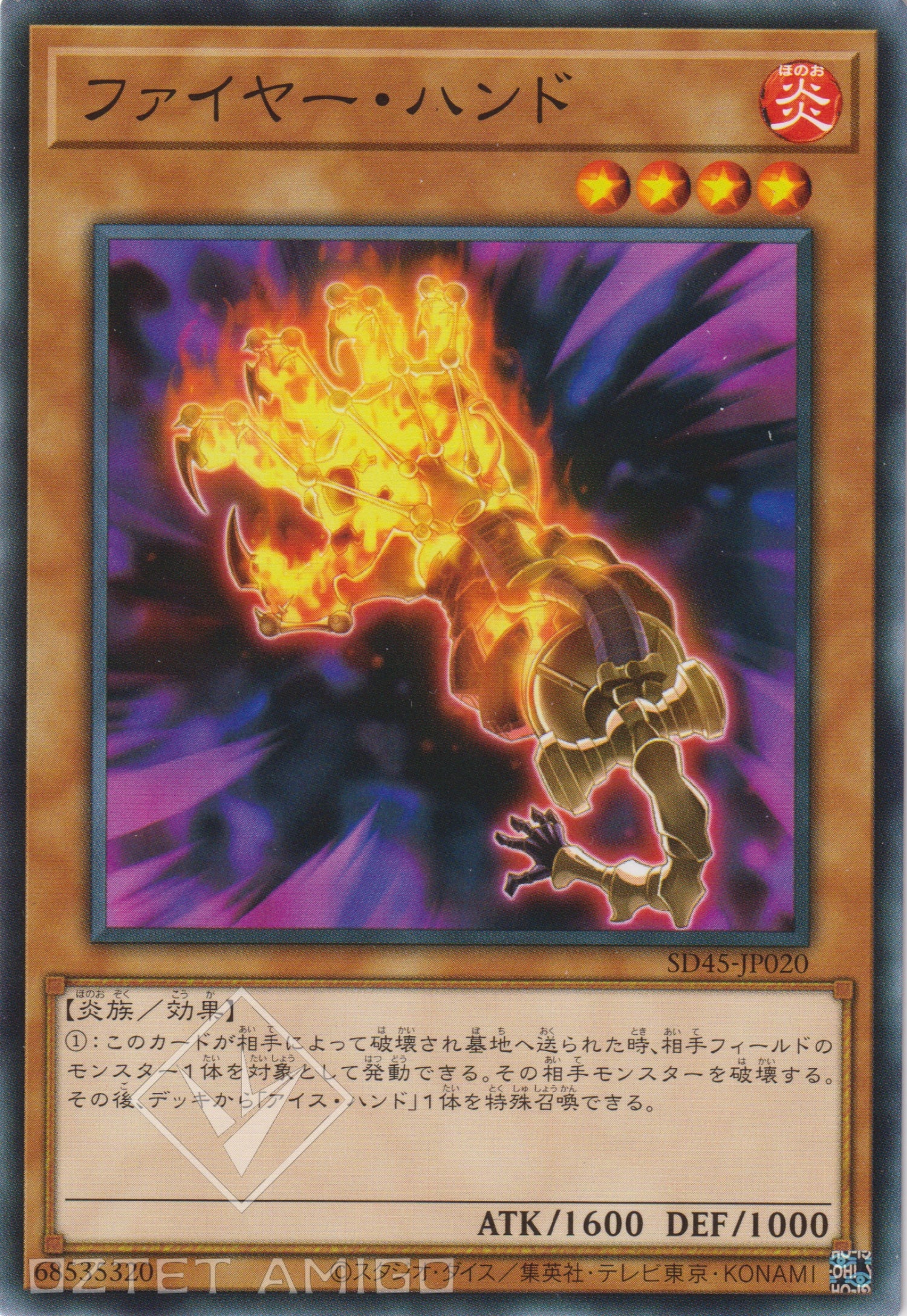 [遊戲王] 烈火掌 / ファイヤー·ハンド / Fire Hand-Trading Card Game-TCG-Oztet Amigo