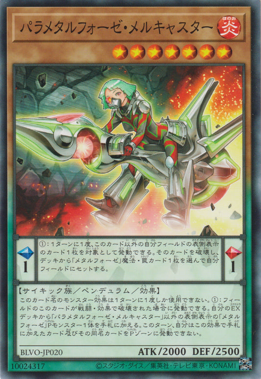 [遊戲王] 混鍊裝勇士 水銀輪 / パラメタルフォーゼ·メルキャスター / Parametalfoes Melcaster-Trading Card Game-TCG-Oztet Amigo