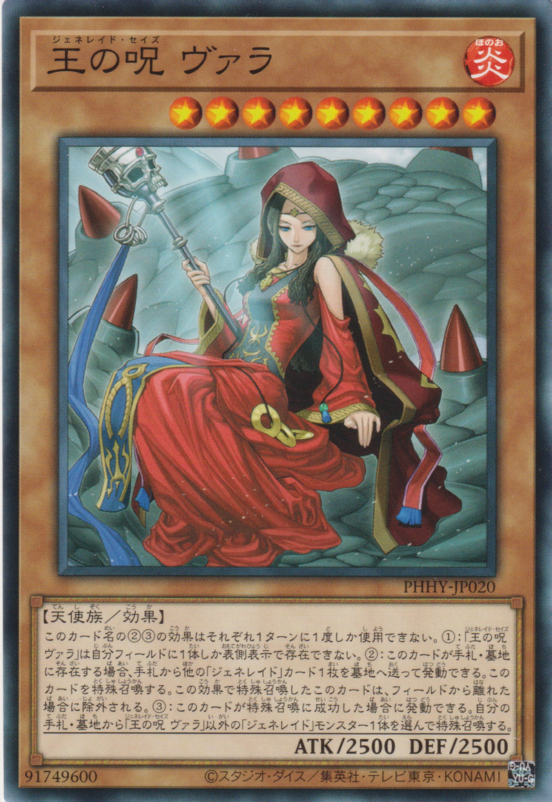 [遊戲王] 王之咒 瓦拉 / 王の呪 ヴァラ / Vara, Seidhr of the Generaider Bosses-Trading Card Game-TCG-Oztet Amigo