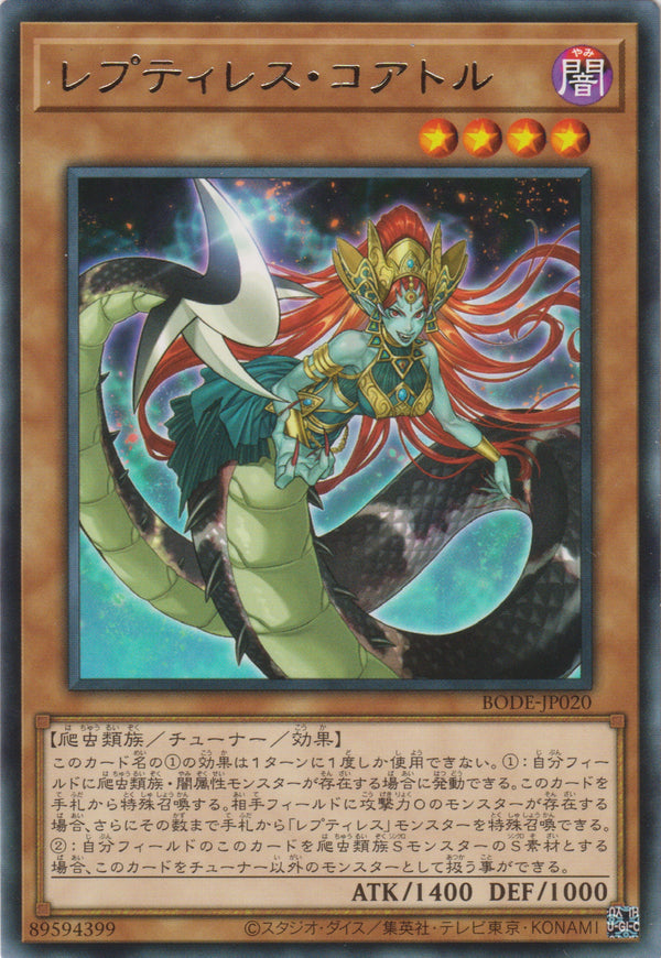 [遊戲王] 蛇妖羽蛇神 / レプティレス·コアトル / Reptilianne Coatl-Trading Card Game-TCG-Oztet Amigo