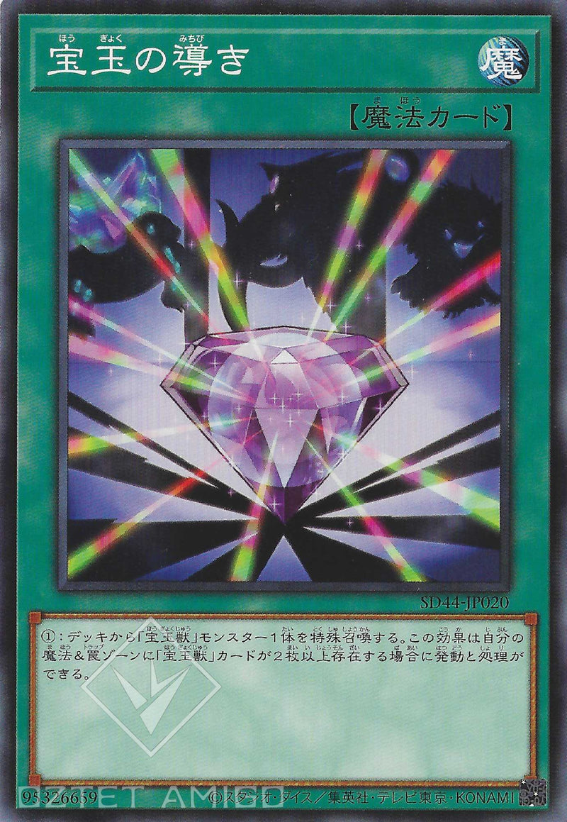 [遊戲王] 寶玉的引導 / 宝玉の導き / Crystal Beacon-Trading Card Game-TCG-Oztet Amigo