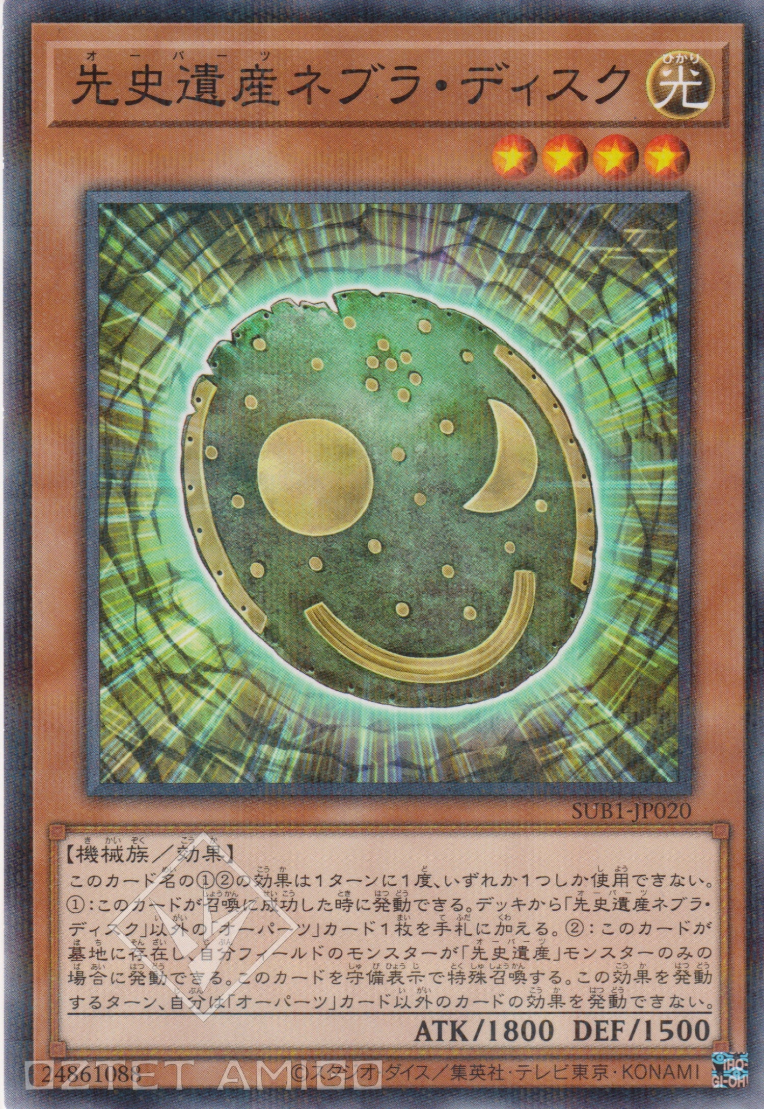 [遊戲王] 先史遺產內布拉星象盤 / 先史遺産ネブラ·ディスク / Chronomaly Nebra Disk-Trading Card Game-TCG-Oztet Amigo