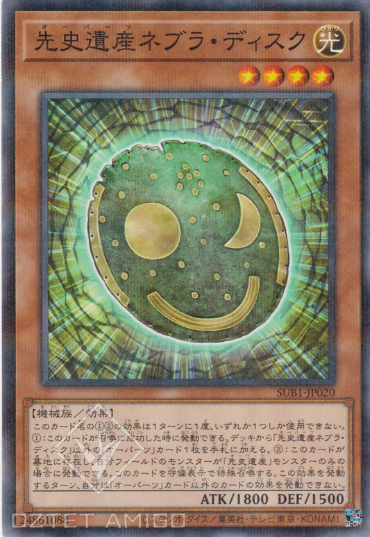 [遊戲王] 先史遺產內布拉星象盤 / 先史遺産ネブラ·ディスク / Chronomaly Nebra Disk-Trading Card Game-TCG-Oztet Amigo