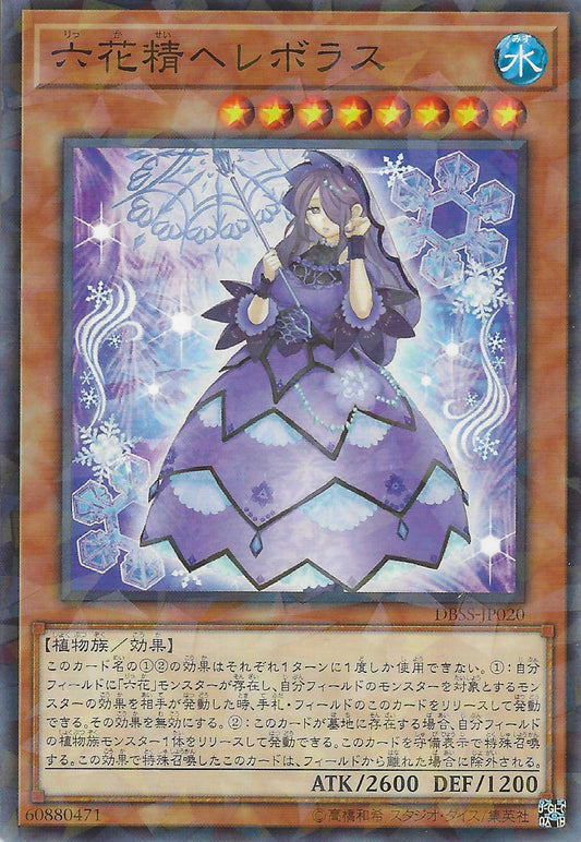 [遊戲王] 六花精聖誕玫瑰 / 六花精ヘレボラス / Hellebore the Rikka Fairy-Trading Card Game-TCG-Oztet Amigo