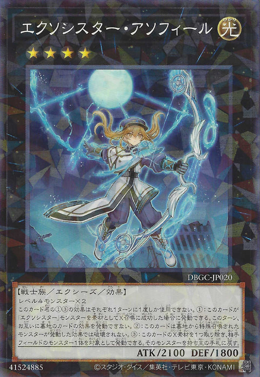 [遊戲王] 驅魔修女 阿索菲爾 / エクソシスター·アソフィール / Exosister Asophiel-Trading Card Game-TCG-Oztet Amigo
