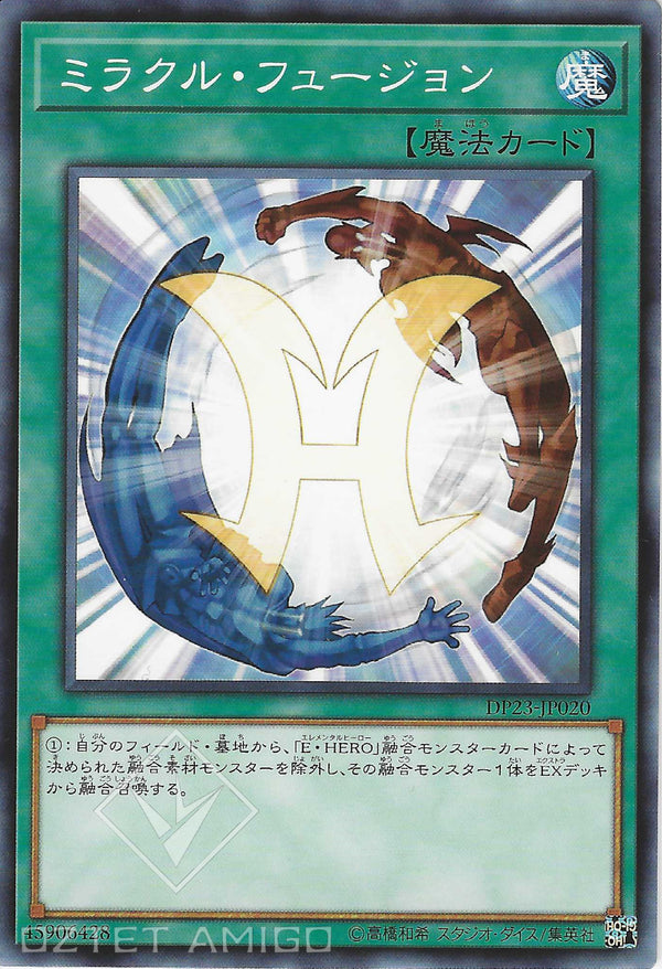 [遊戲王] 奇跡融合 / ミラクル·フュージョン / Miracle Fusion-Trading Card Game-TCG-Oztet Amigo
