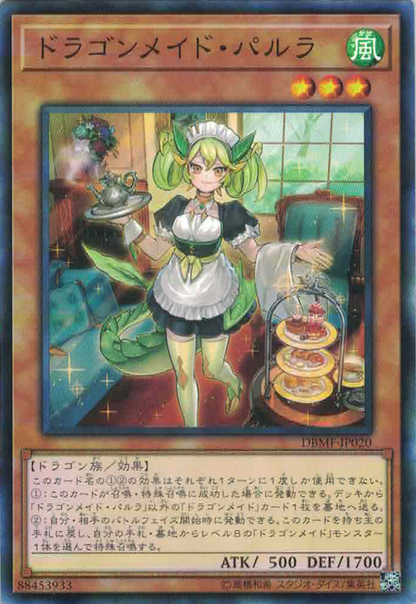 [遊戲王] 龍女僕 接待女 / ドラゴンメイド·パルラ / Parlor Dragonmaid-Trading Card Game-TCG-Oztet Amigo