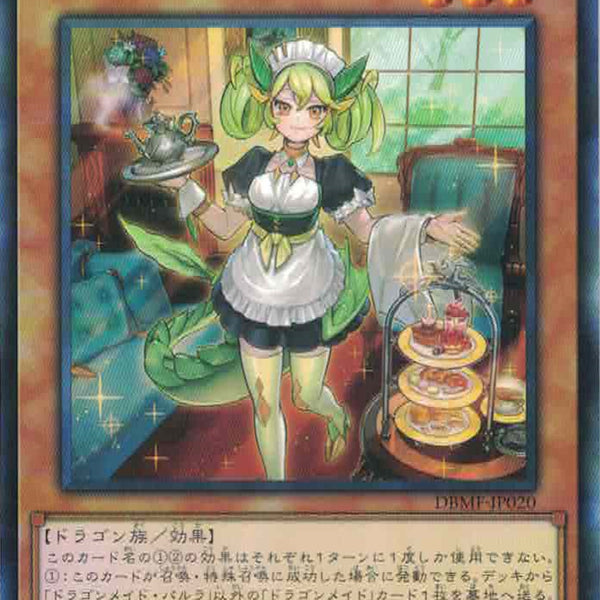 遊戯王 SLF1-JP062 シク ドラゴンメイド・パルラ SELECTION5 Amazon.co.jp: 遊戯王 SLF1-JP062 ドラゴンメイド・パルラ (日本