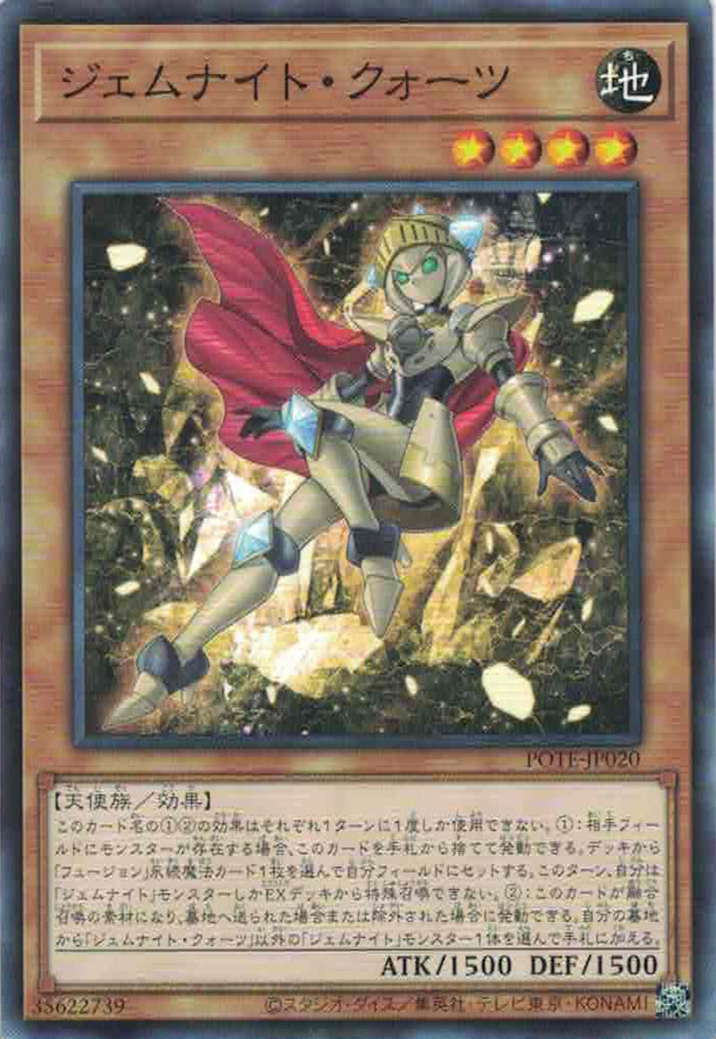 [遊戲王] 寶石騎士 石英 / ジェムナイト·クォーツ / Gem-Knight Quartz-Trading Card Game-TCG-Oztet Amigo