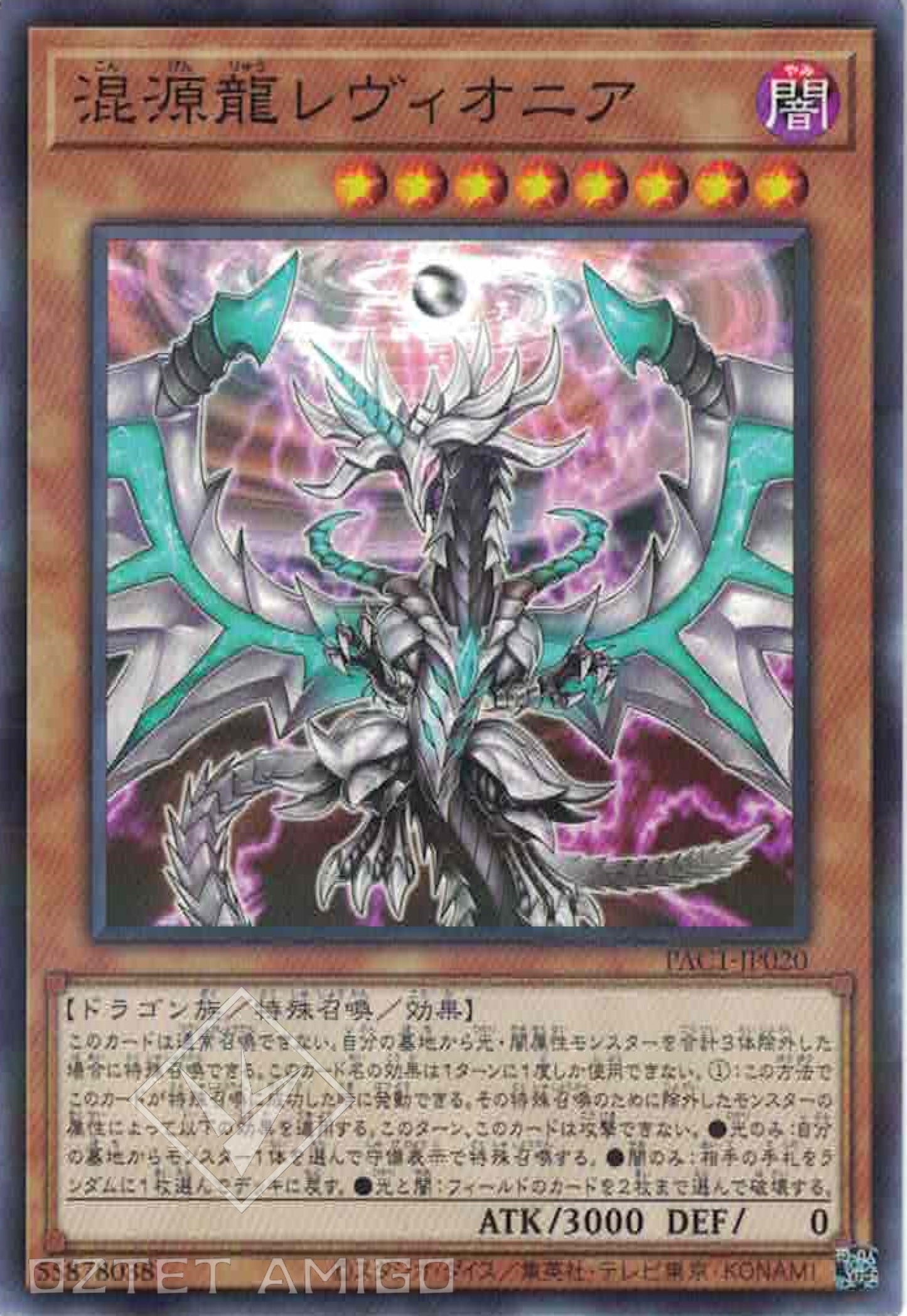 [遊戲王] 混源龍瑞萊爾利亞 / 混源龍レヴィオニア / Chaos Dragon Levianeer-Trading Card Game-TCG-Oztet Amigo