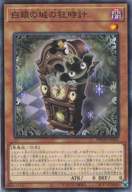 [遊戲王] 白銀之城的狂時鐘 / 白銀の城の狂時計 / Labrynth Cooclock-Trading Card Game-TCG-Oztet Amigo