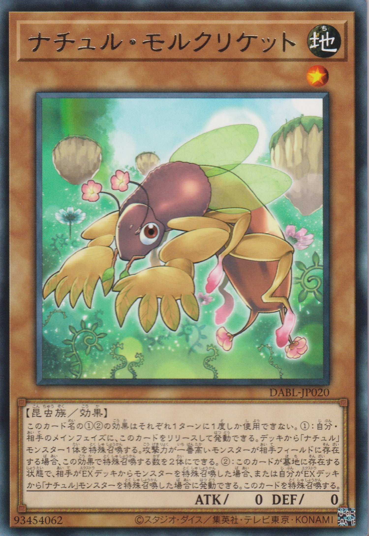 [遊戲王] 自然螻蛄 / ナチュル·モルクリケット / Naturia Mole Cricket-Trading Card Game-TCG-Oztet Amigo