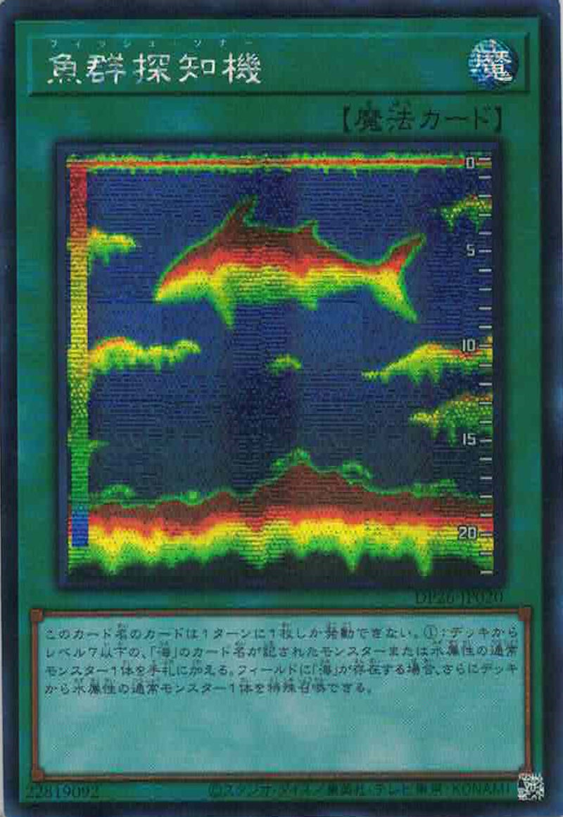 [遊戲王] 魚群探知機 / 魚群探知機 / Fish Sonar-Trading Card Game-TCG-Oztet Amigo