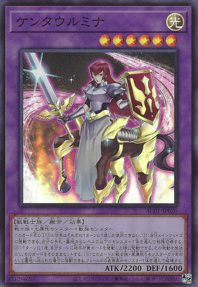 [遊戲王] 半人馬露米娜 / ケンタウルミナ / Centaur Mina-Trading Card Game-TCG-Oztet Amigo