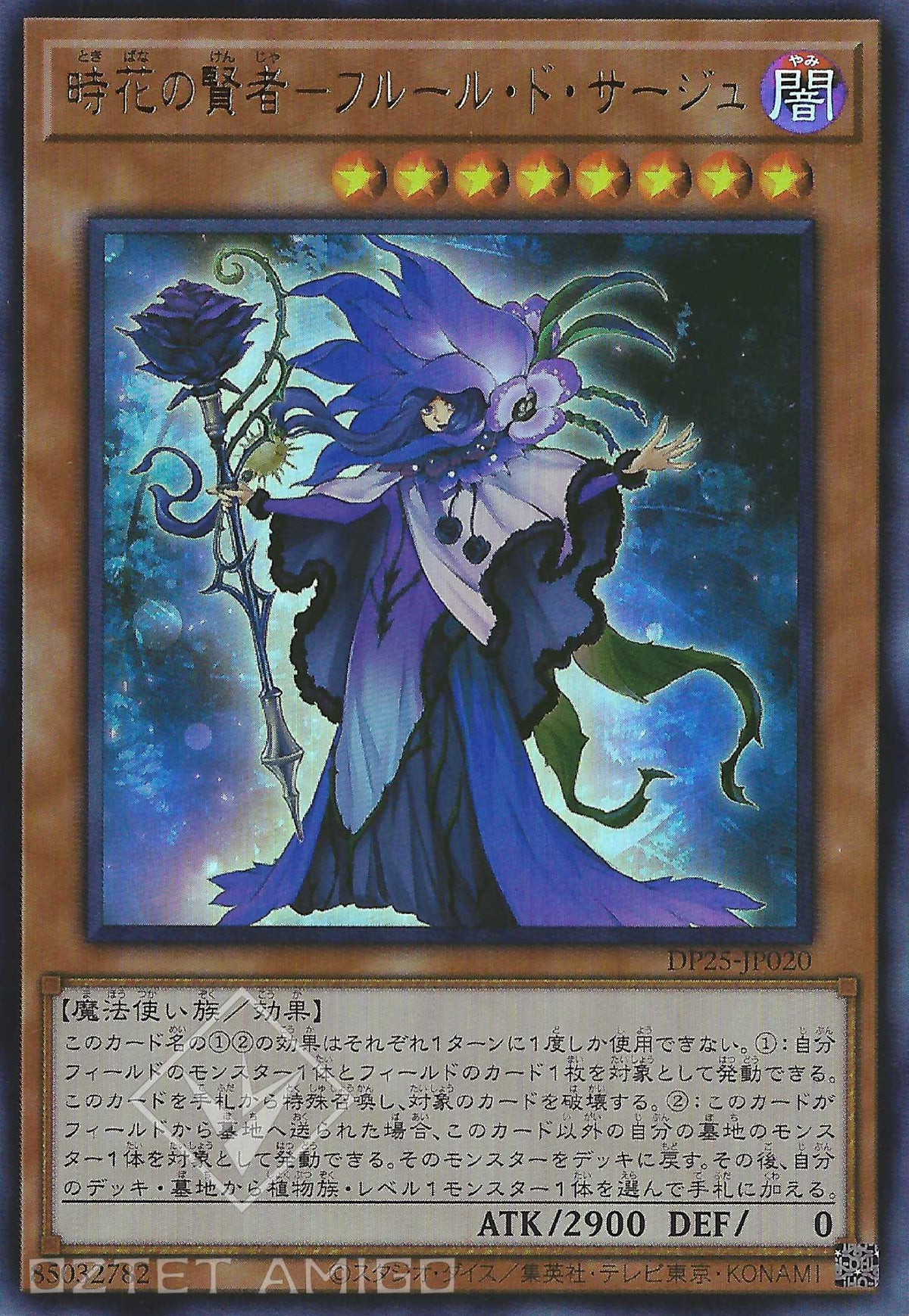 天上之双輪龍 ハーフマット ギャラクシーカップ｜遊戯王ラッシュ