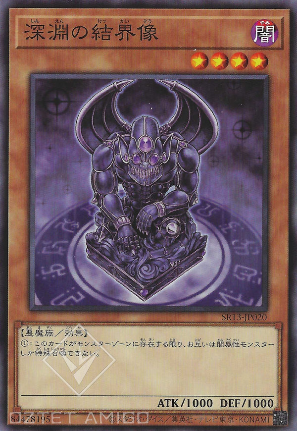 [遊戲王] 深淵的結界像 / 深淵の結界像 / Barrier Statue of the Abyss-Trading Card Game-TCG-Oztet Amigo