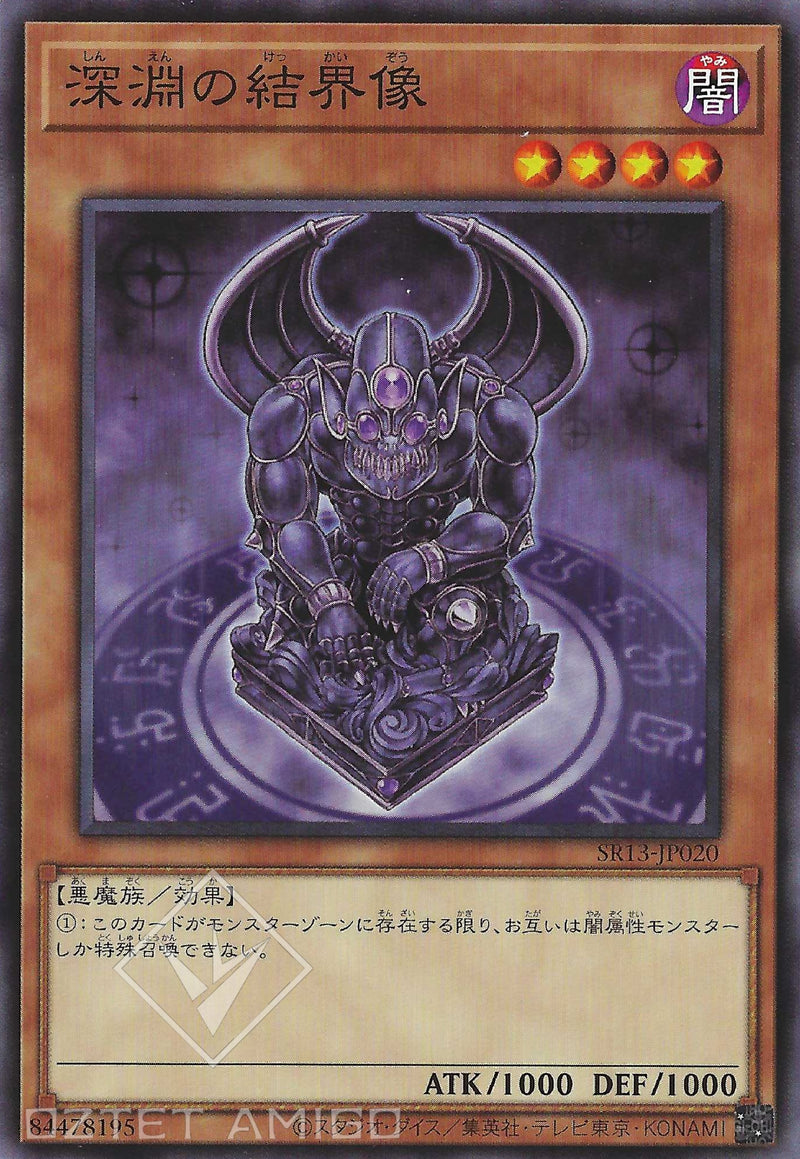 [遊戲王] 深淵的結界像 / 深淵の結界像 / Barrier Statue of the Abyss-Trading Card Game-TCG-Oztet Amigo