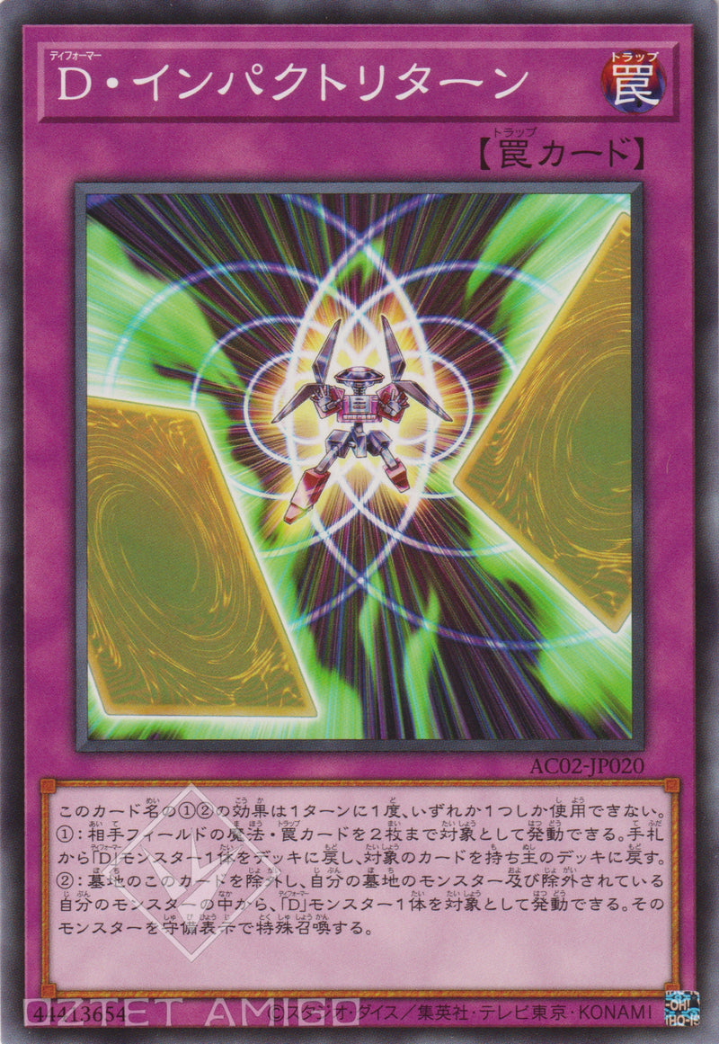 [遊戲王] 變形鬥士 衝擊回歸 / D·インパクトリターン / Morphtronic Impact Return-Trading Card Game-TCG-Oztet Amigo