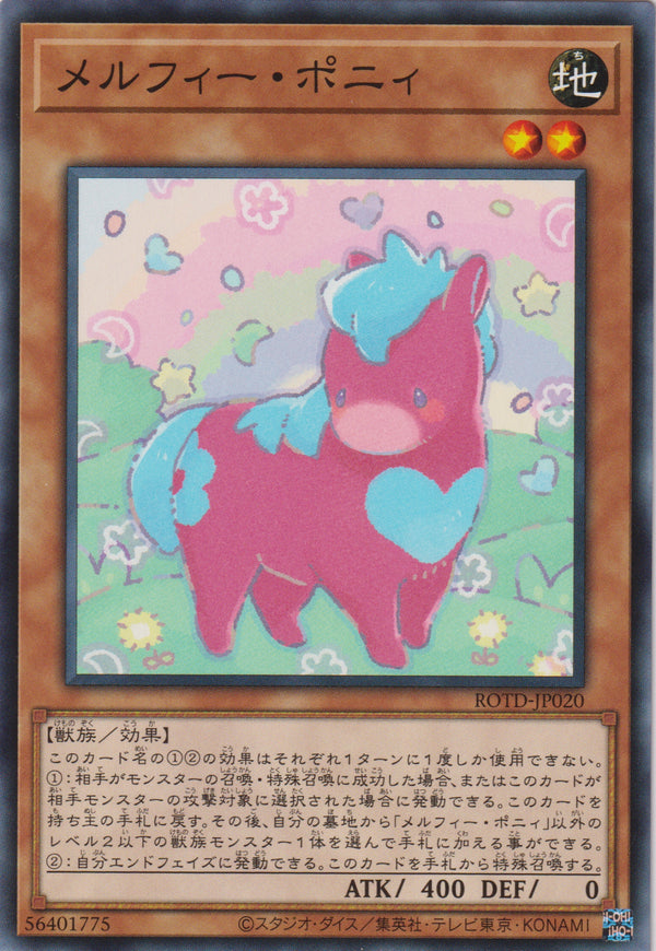 [遊戲王] 童話動物 小馬 / メルフィー·ポニィ / Melffy Pony-Trading Card Game-TCG-Oztet Amigo