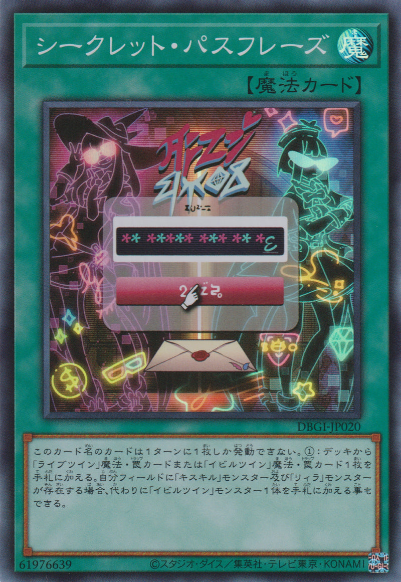 [遊戲王] 通關密語 / シークレット・パスフレーズ / Secret Password-Trading Card Game-TCG-Oztet Amigo