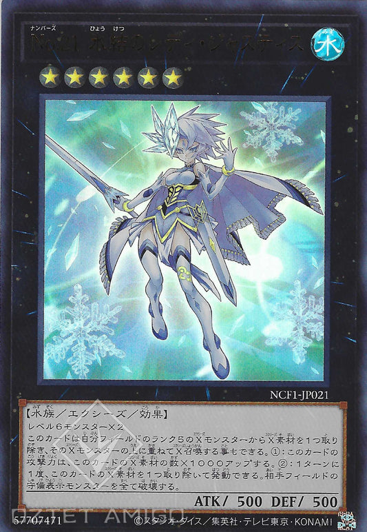 [遊戲王] No.21 冰結的正義女神 / No.21 氷結のレディ·ジャスティス / Number 21: Frozen Lady Justice-Trading Card Game-TCG-Oztet Amigo