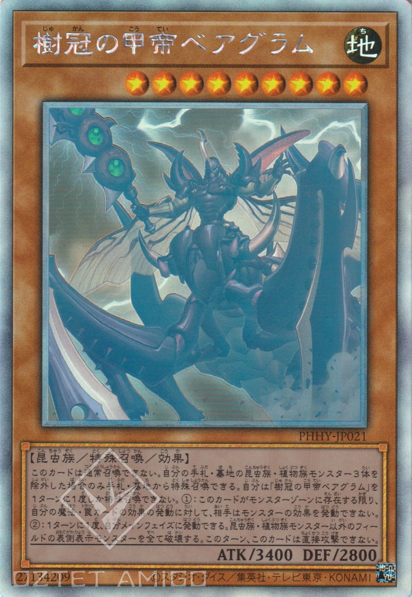 [遊戲王] 樹冠的甲帝 貝爾古蘭姆 / 樹冠の甲帝ベアグラム / Tree Crown Armorperor Beagram-Trading Card Game-TCG-Oztet Amigo