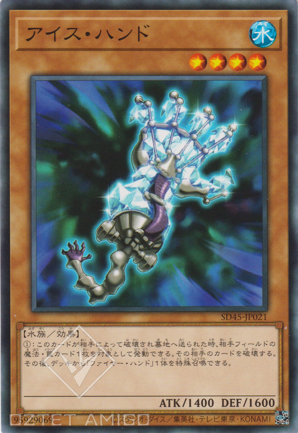 [遊戲王] 寒冰掌 / アイス·ハンド / Ice Hand-Trading Card Game-TCG-Oztet Amigo