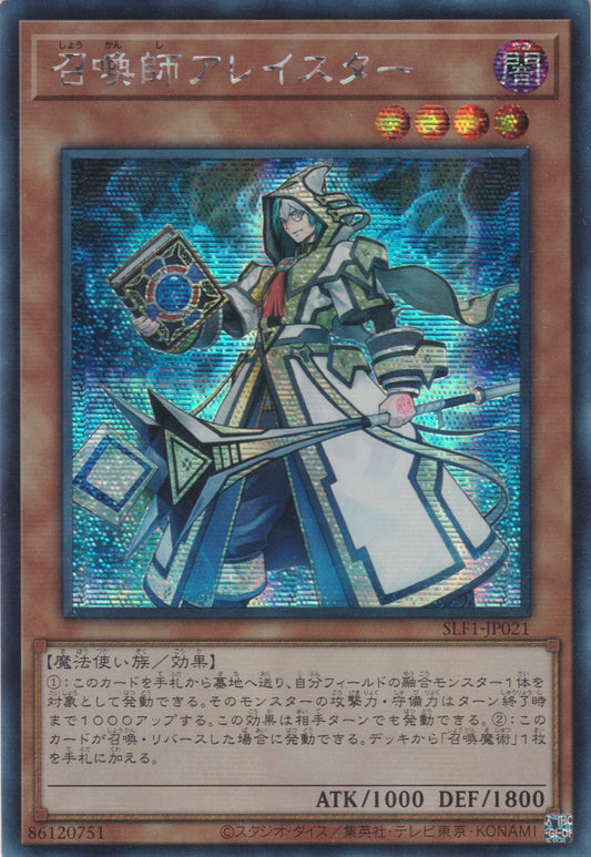 [遊戲王] 召喚師 阿萊斯特 / 召喚師 アレイスター / Aleister the Invoker-Trading Card Game-TCG-Oztet Amigo