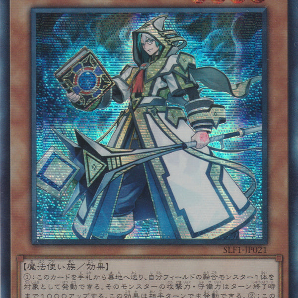遊戯王 召喚師アレイスター 召喚師アレイスター(杖先通常)【クォーターセンチュリー
