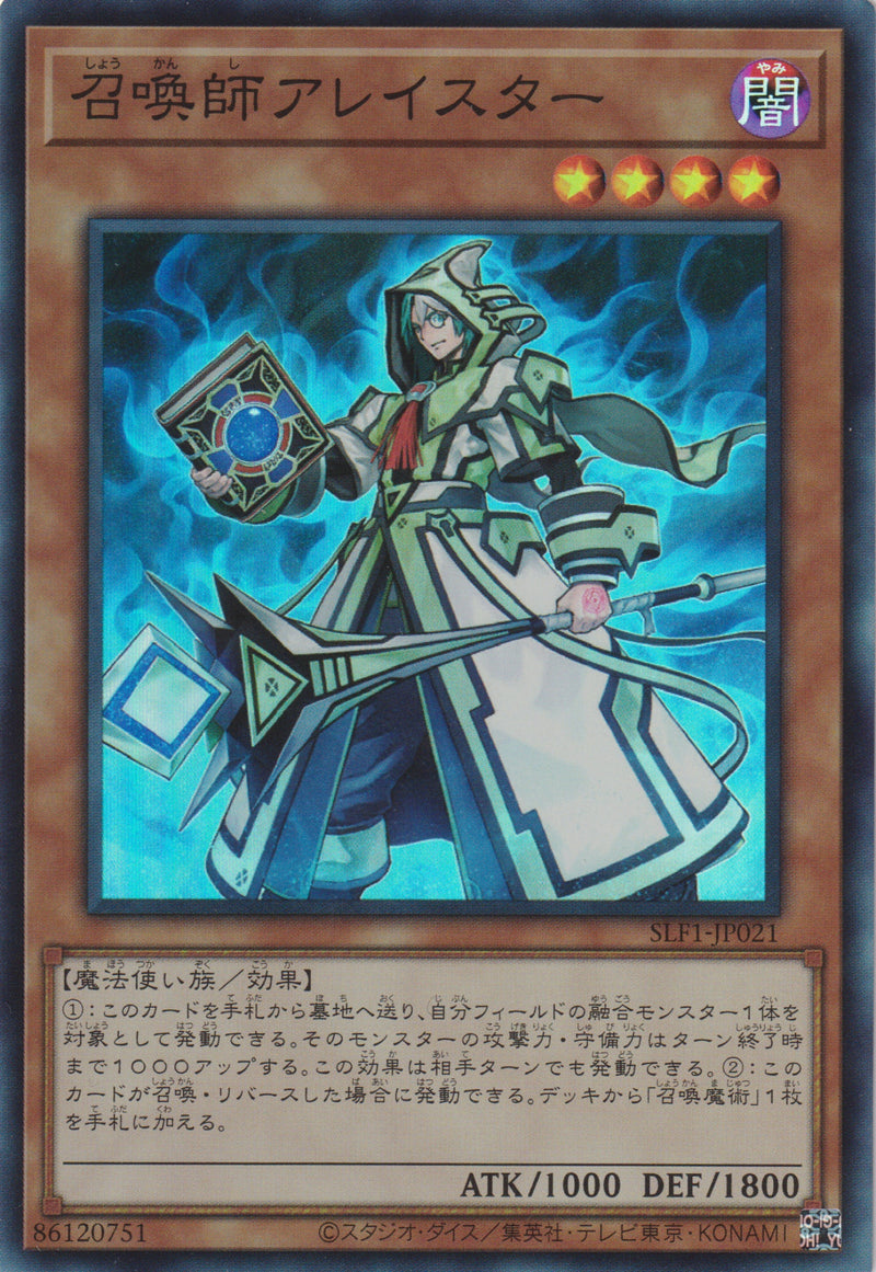 [遊戲王] 召喚師 阿萊斯特 / 召喚師 アレイスター / Aleister the Invoker-Trading Card Game-TCG-Oztet Amigo