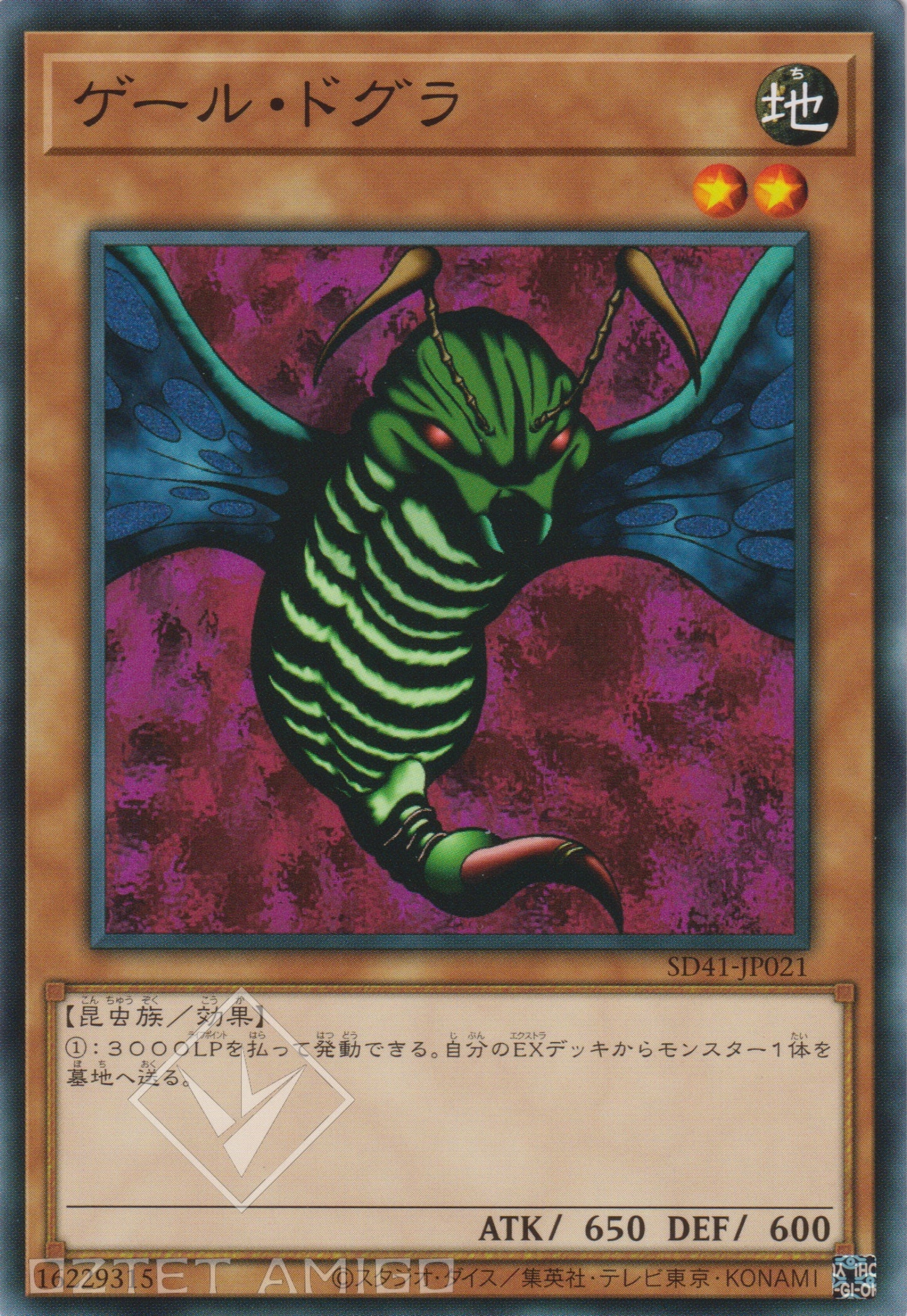 [遊戲王] 大毒蜂 / ゲール·ドグラ / Gale Dogra-Trading Card Game-TCG-Oztet Amigo